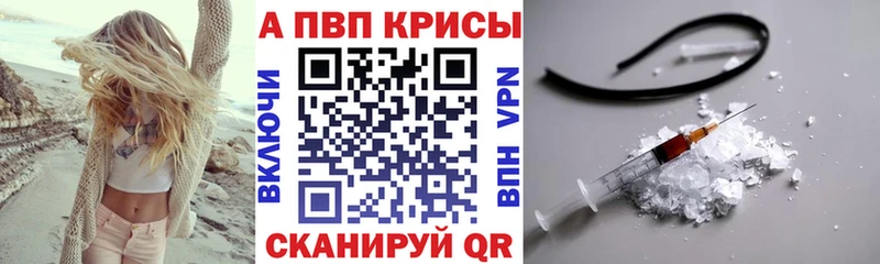 APVP кристаллы  Саранск 
