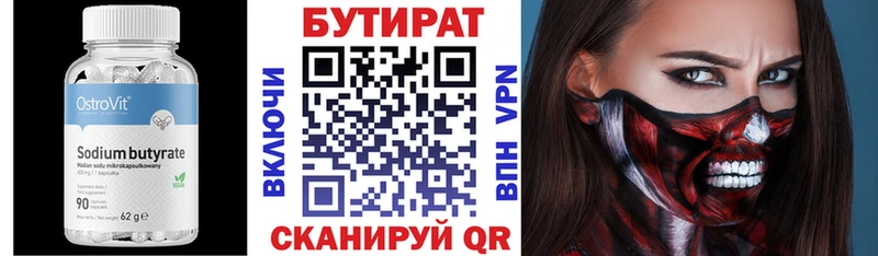 Бутират вода  KRAKEN рабочий сайт  Саранск  где купить наркоту 