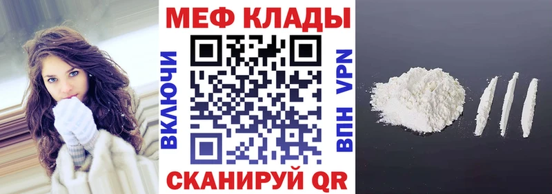 Меф кристаллы  как найти закладки  Саранск 