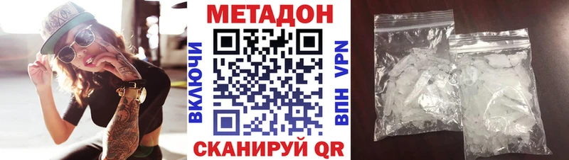 МЕТАДОН кристалл  Саранск 